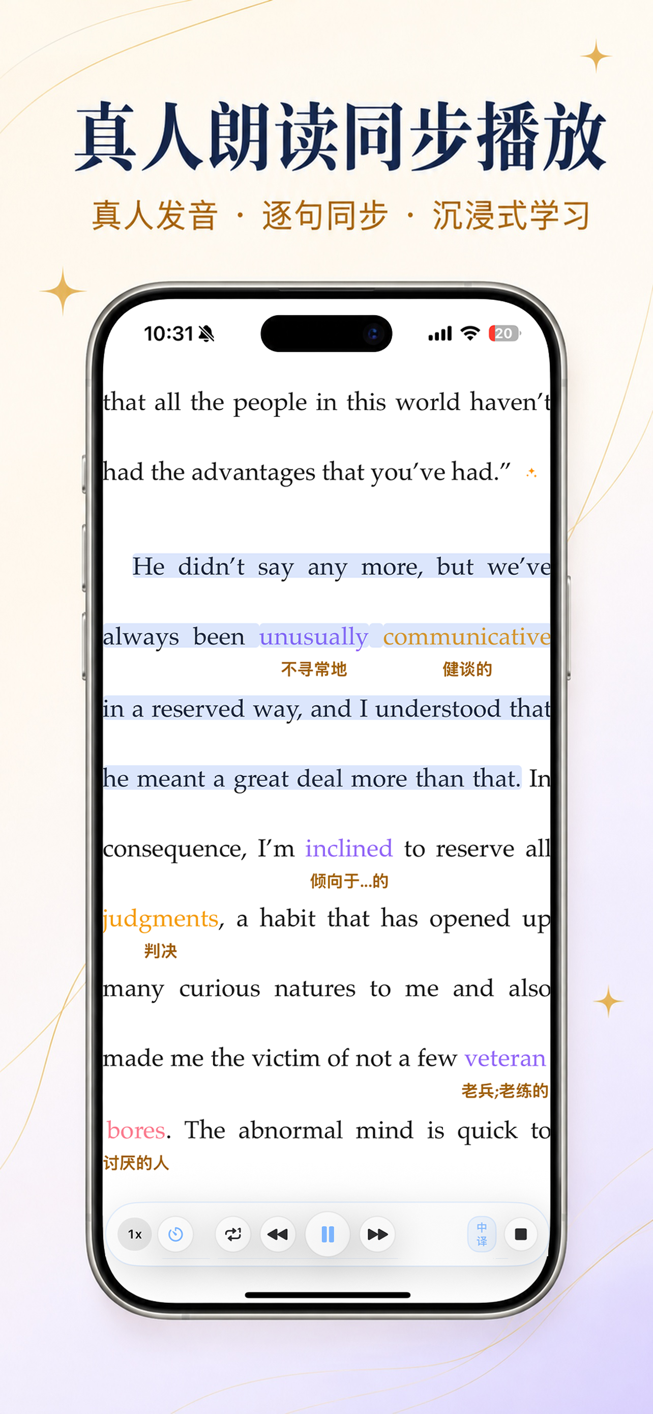 一兜英语 screenshot 6