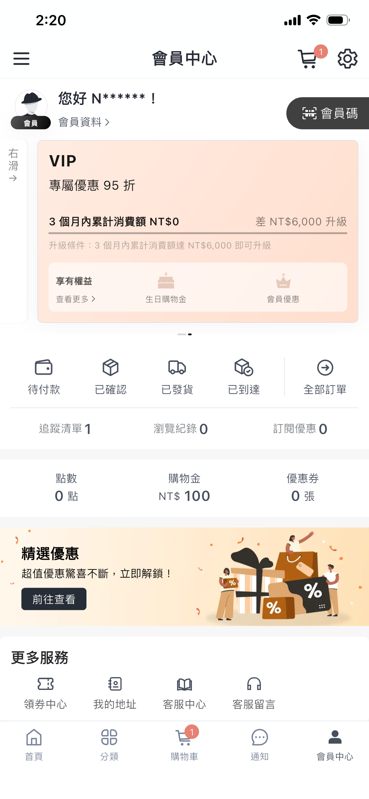 KINYO質感生活