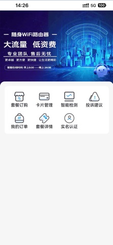 正扬智联 screenshot