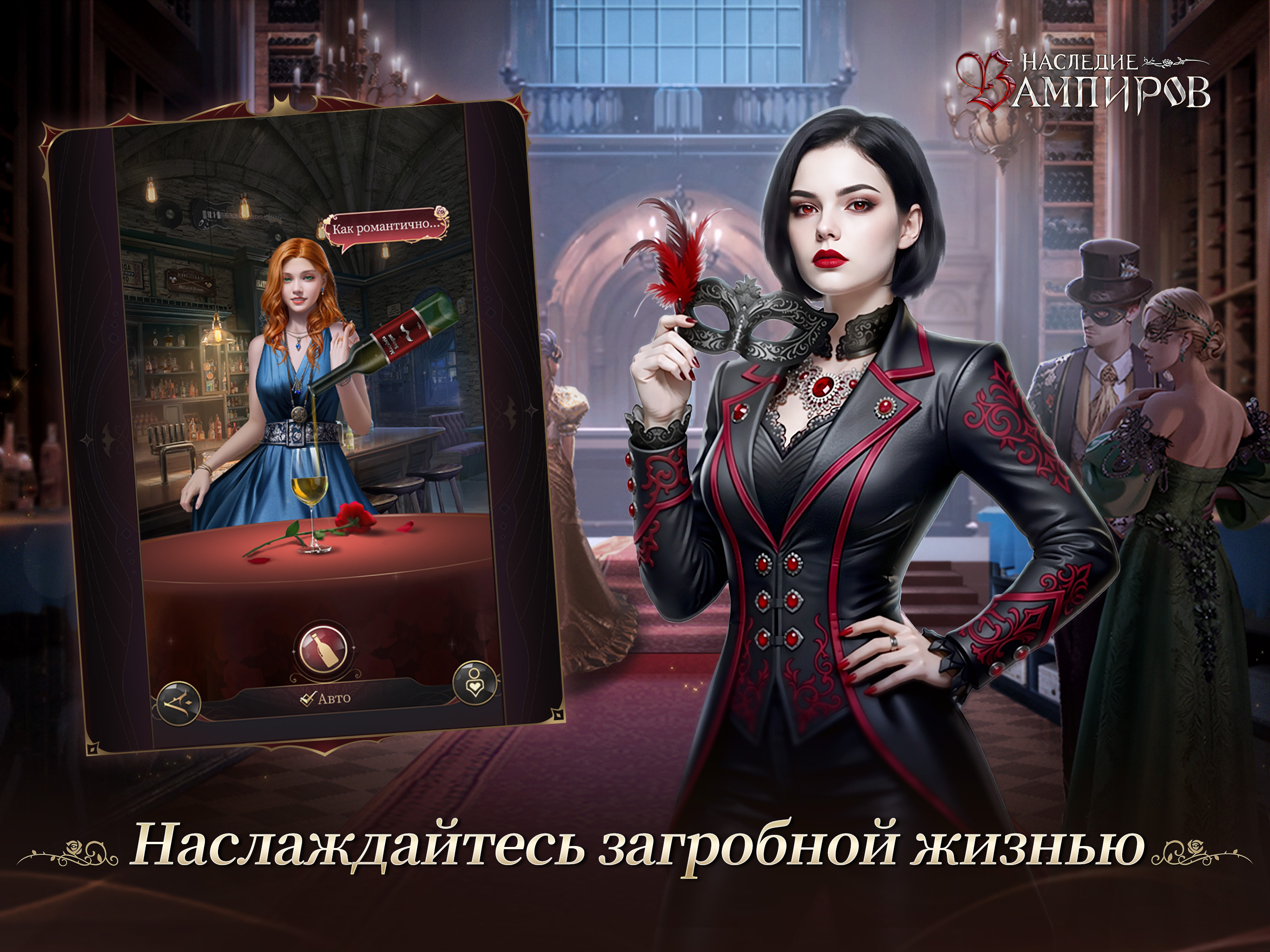 Наследие Вампиров: Новолуние