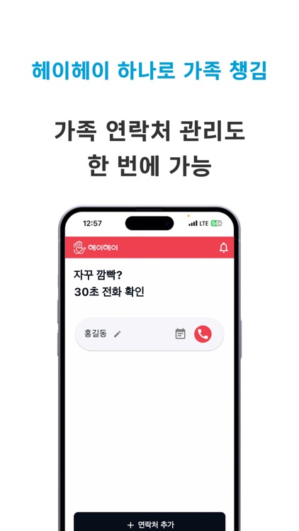 헤이헤이 screenshot-6