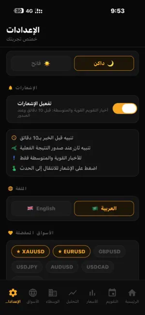 Apex News Pro screenshot 2