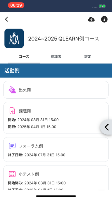 Screenshot #3 pour 長崎国際大学 QLEARN