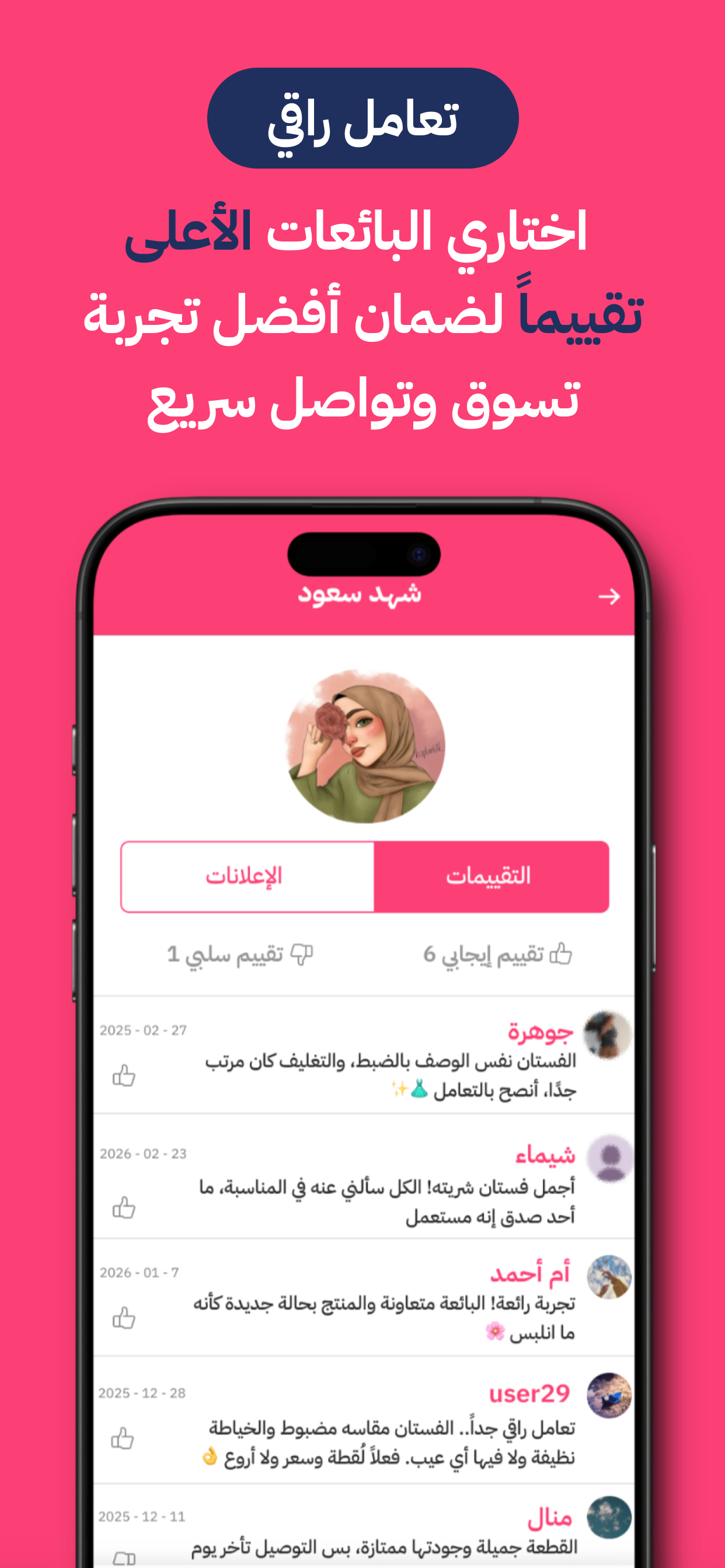 زيارا screenshot 6