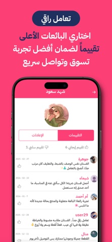 زيارا screenshot