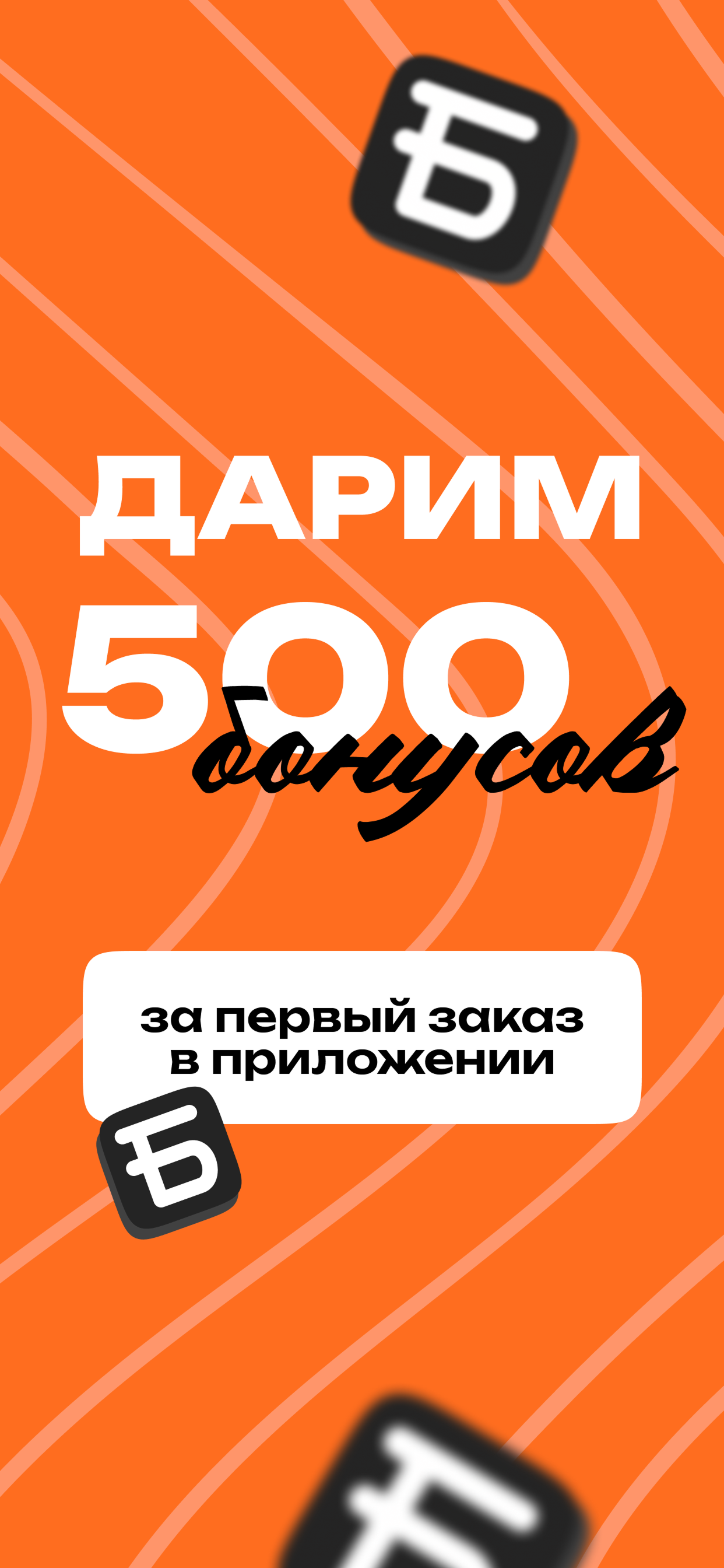 Суши GO - Быстрая доставка