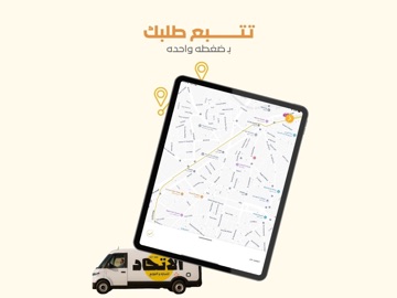 Al-Ettihad Wholesale Grocery iPad screenshot