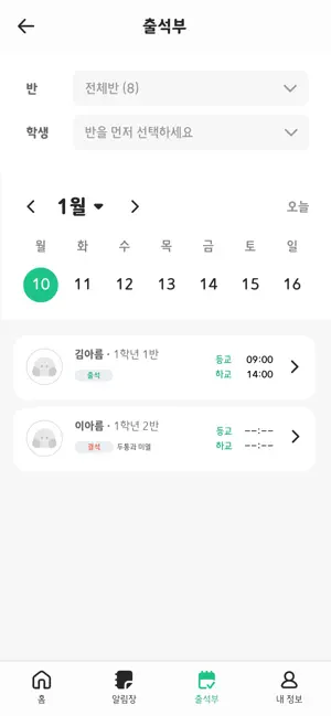 아이스쿨(AI SCHOOL) screenshot 4