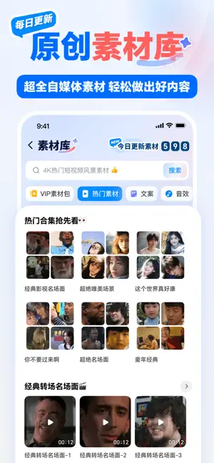 龙猫工具大师-视频转文字·配音·提词器·视频剪辑全能神器 screenshot 4