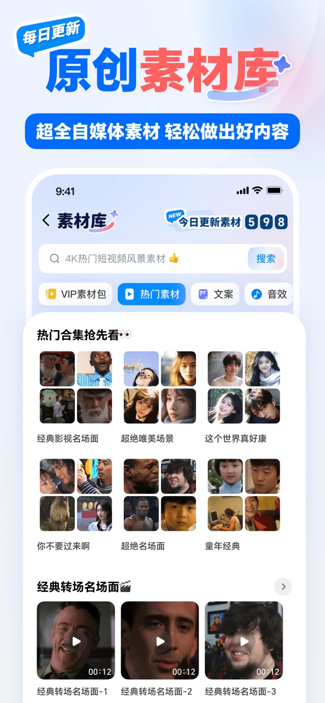 龙猫工具大师-视频转文字·配音·提词器·视频剪辑全能神器 截图