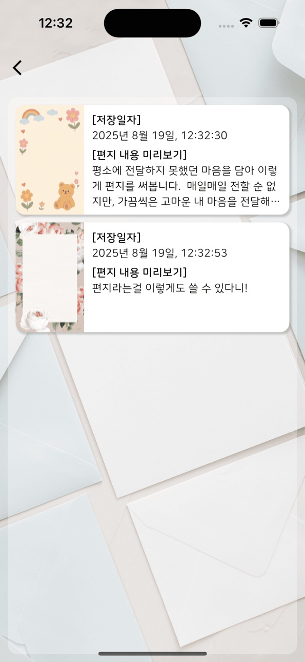 iPhone screenshot