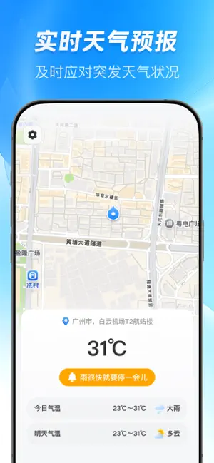 经纬度指南针-测方位实时海拔天气相机 screenshot 4
