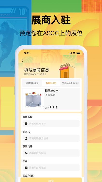 ASCC Show screenshot-4