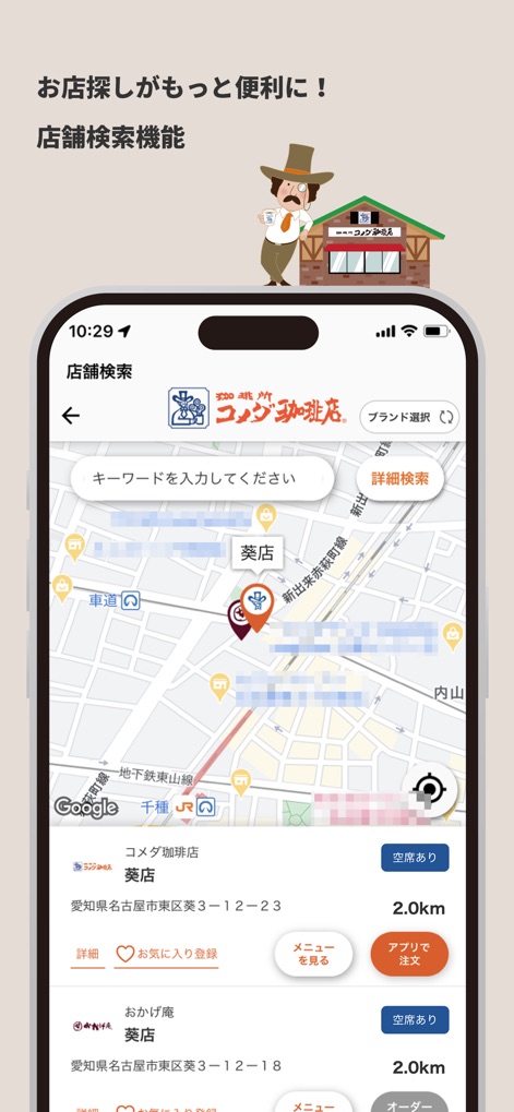 コメダ珈琲店 - 