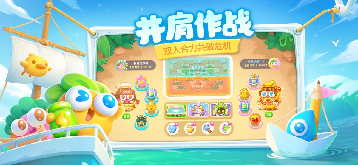 保卫萝卜4 screenshot 3