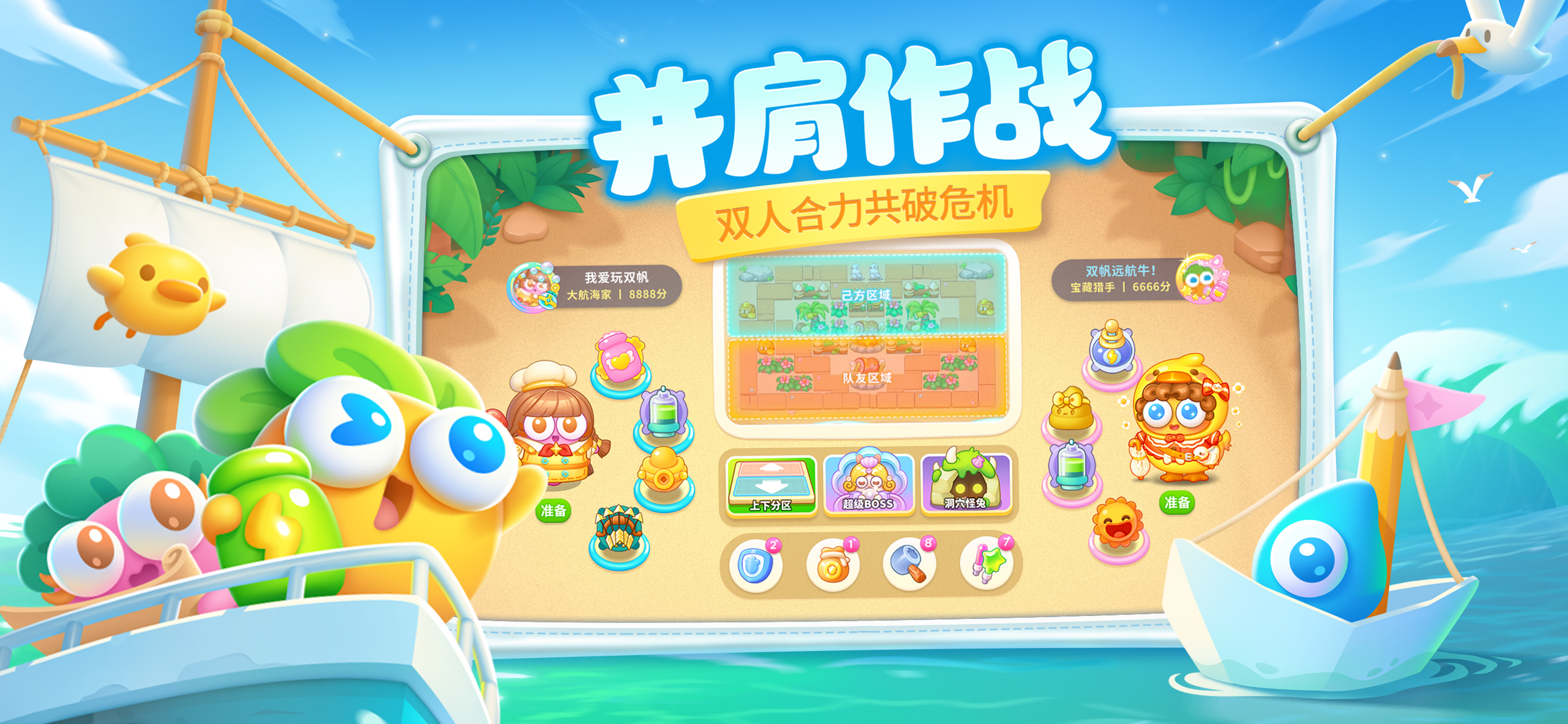 保卫萝卜4 screenshot 4
