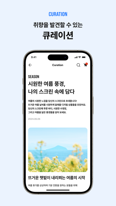 마플샵 - 상상을 현실로, MAKE IT REAL iPhone screenshot 6 - Shopping app