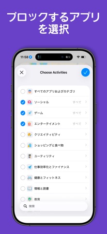 Zone before you Phone のスクリーンショット