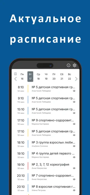 СФК Айсберг screenshot 1
