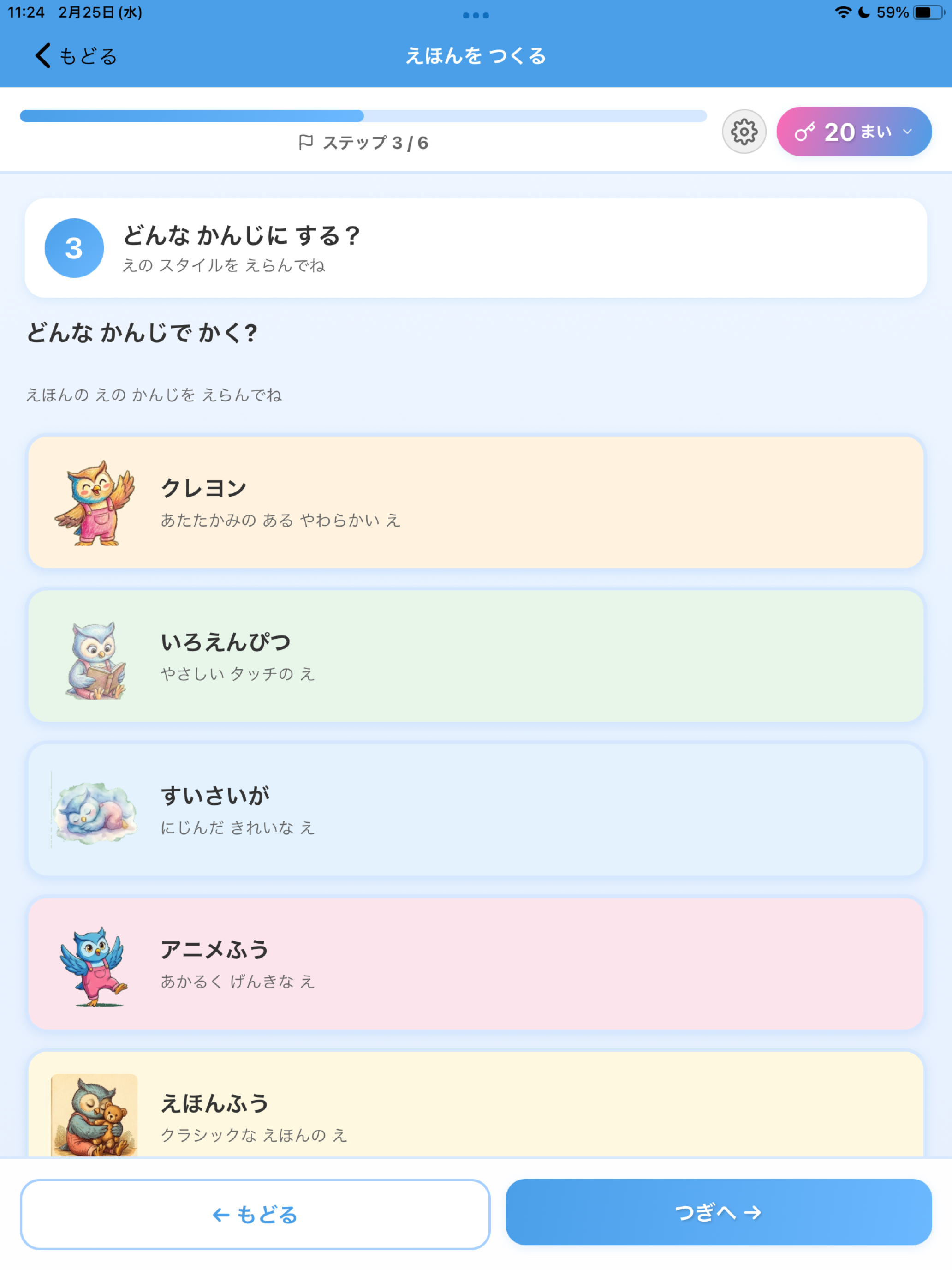 ぽこ絵本メーカー