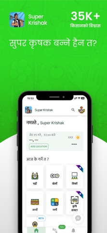 Super Krishak screenshot