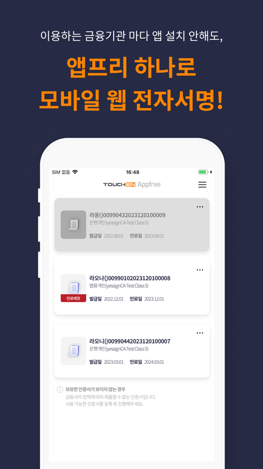 #2. 앱프리 TouchEn Appfree (iOS) 由: Lumensoft Co., Ltd.