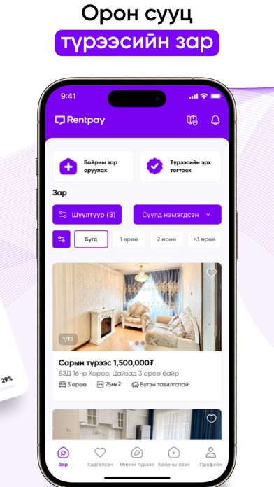 Rentpay Screenshot