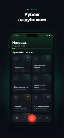Скриншот Бриз — бросить курить на iPhone 5
