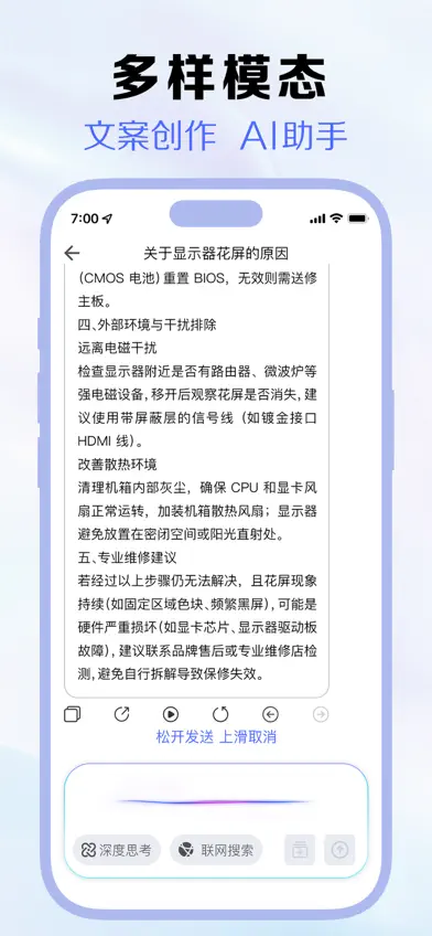 豆宝国际版-有问必答AI时代 screenshot 4