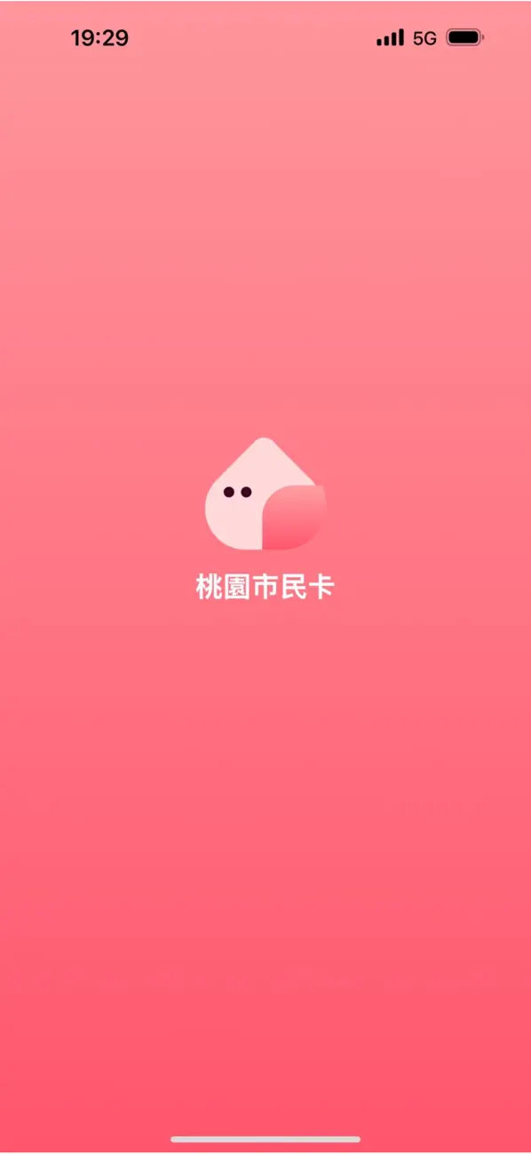 Screenshot #1 pour 桃園市市民卡