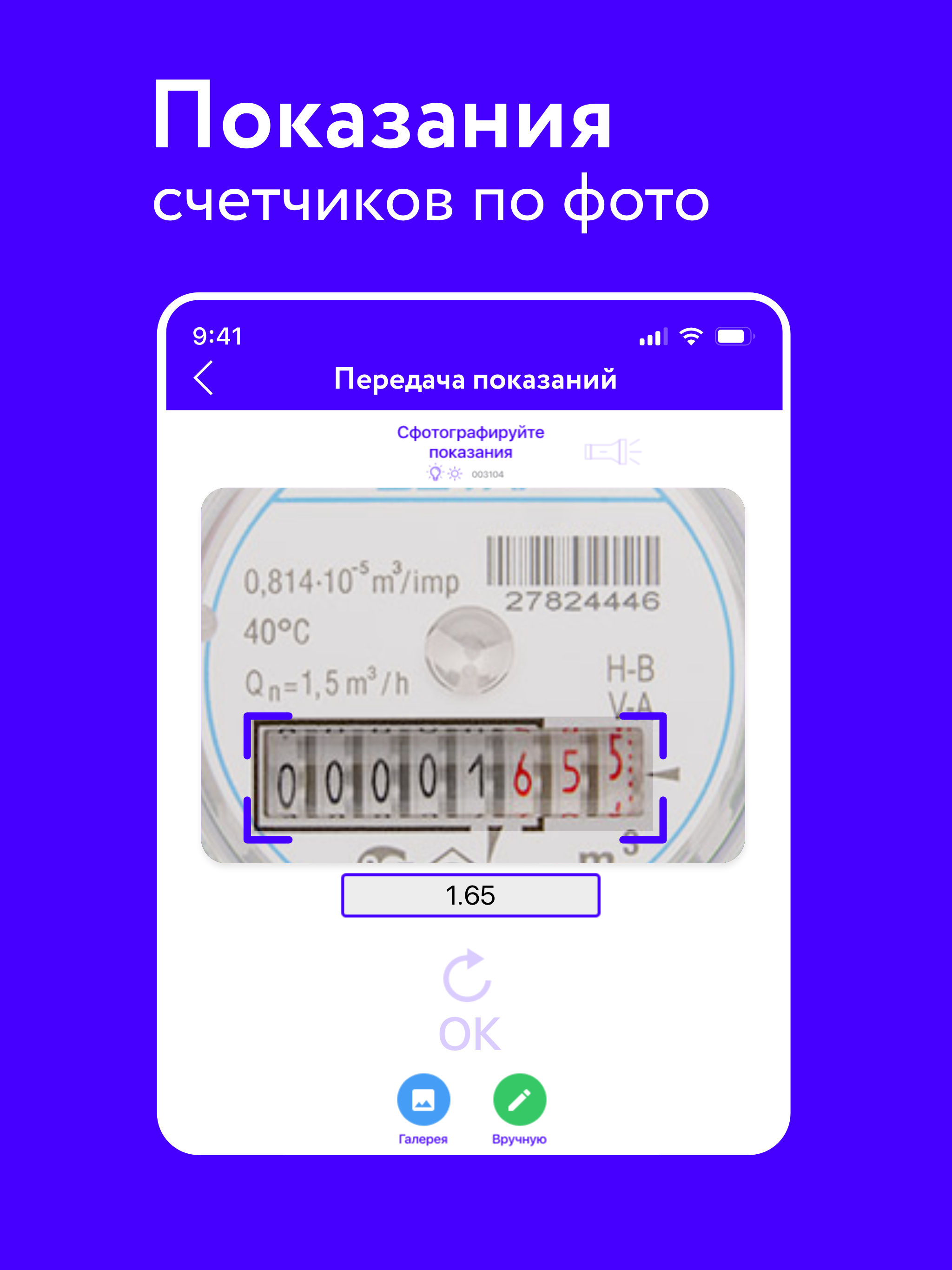 Фрисби24 screenshot 16