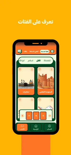 Tahdani screenshot 2