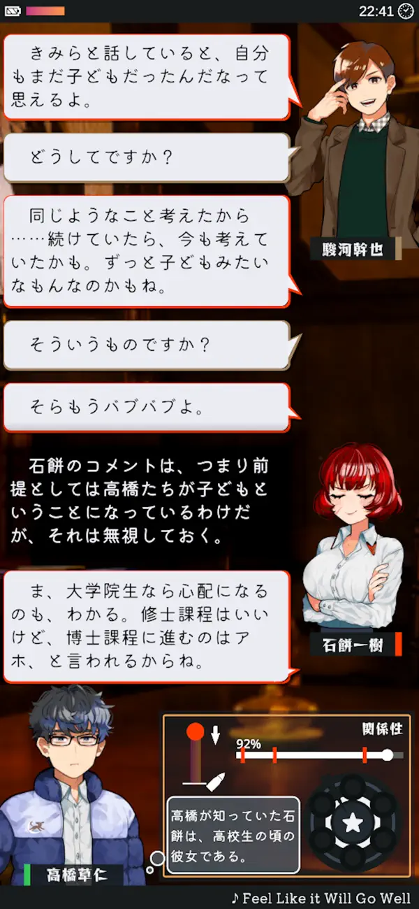 Screenshot #1 pour 真ッ赤の太陽