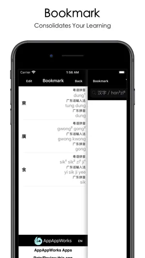 Cantonese/Yuet Dictionary Pro screenshot 4