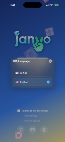 janvo Screenshot 7 of 8