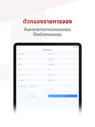Hungry Hub Partner Portal App ipad bilder 3