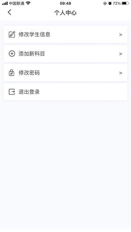 优鸿智学 screenshot-3