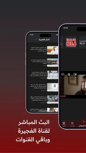 Fujairah TV screenshot 4