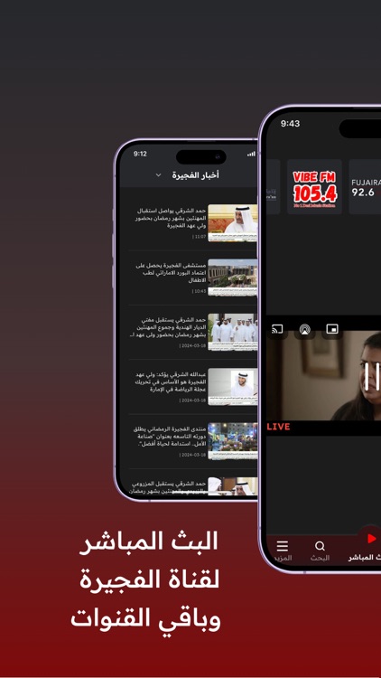 Fujairah TV screenshot-3