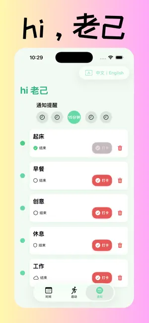 hi，老己 screenshot 1