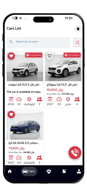 Mr Siarh - مستر سيارة screenshot 3