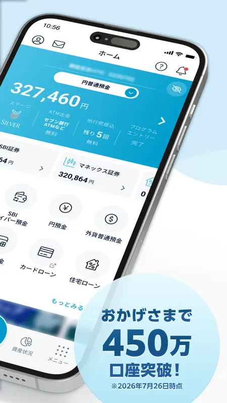 SBI新生銀行 screenshot 2 of 9