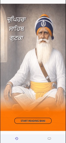 Gutka Chupehra Sahib screenshot
