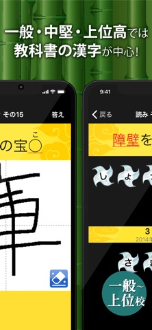中学生漢字(手書き＆読み方) のスクリーンショット