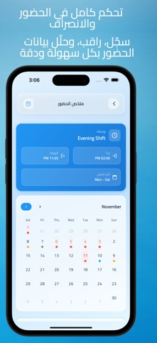 HR Away screenshot