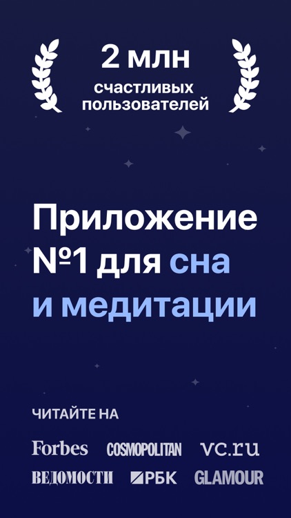 Mo: Meditation & Sleep screenshot-0