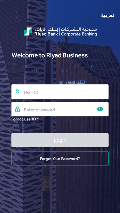 Riyad Business Screenshot