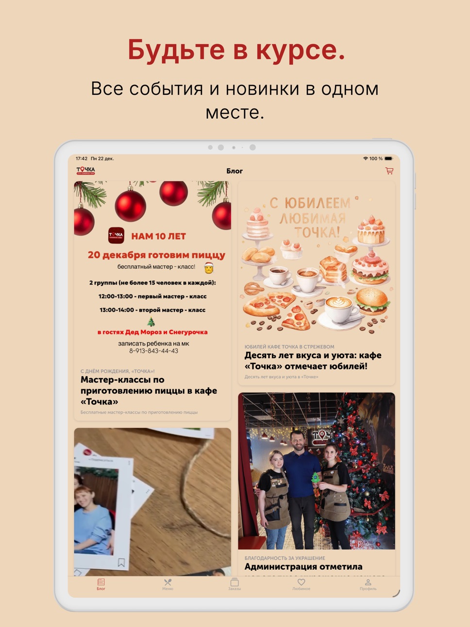 iPad screenshot