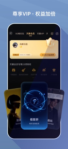 咪咕音乐 - 海量正版无限畅听 iPhone screenshot 6