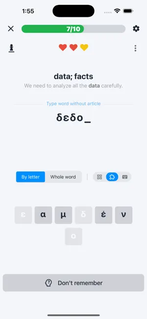 Lexiraki: Learn Greek Words screenshot 2